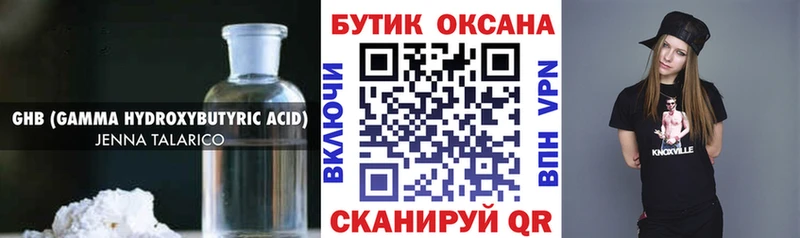 БУТИРАТ оксибутират  Суздаль 