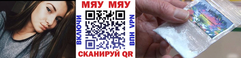 МЯУ-МЯУ mephedrone  Суздаль 
